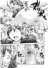 [Tsuruta Bungaku] Suki ni Shite Iiyo? [Digital]