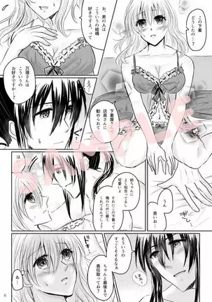 【R18 / Touhou】 1/20 spinning only new sample!sample