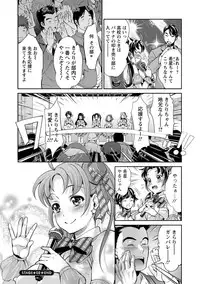 [Umemaru] Idol Densetsu Kirari - Kirari, the Legend of IDOL [Digital]