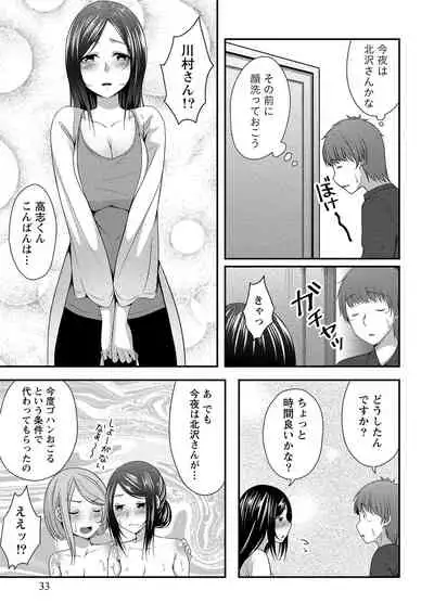 Harem new days