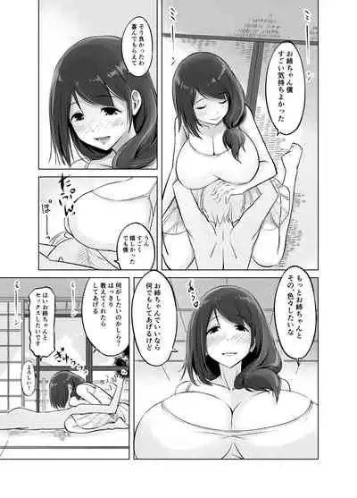 Itoko no Onee-chan to Boku no Amaama Seikatsu