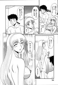 [Shinkuukan] Yu no Hana wa Sakurairo