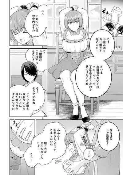 Narumiya Kanna wa Oshioki Karetai 1