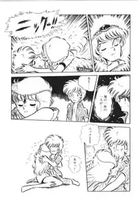 [Manabe Jouji] Powerful Mazegohan vol 2