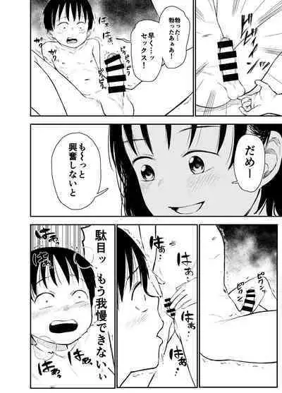 [Shizuma no Ie (Shizuma)] Onee-chan-tachi ga Ecchi na Koto Shite Kuru...! 2