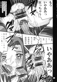 (C71) [Shioya (Shioya Maico)] Nightmare of Geass (CODE GEASS: Lelouch of the Rebellion)