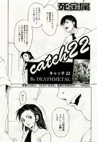 Gekkan Comic Muga 2005-09 Vol.24