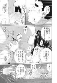 [Tsubaki Jushirou] My Mai Secret