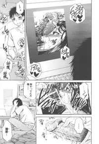 [Harusawa] Hachigatu, Kanojo wa Uso wo tsuku.