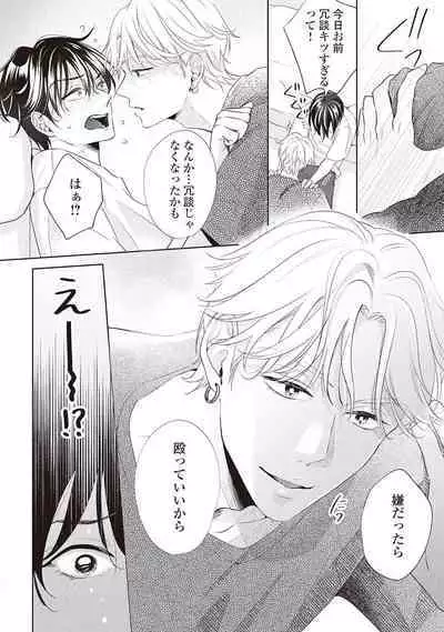 Fudanshi no Ore ga Youkya Osananajimi ni Semarareteru Ken