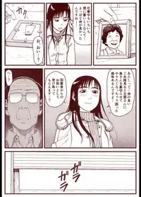 Soredemo Machi Wa Mawatteiru(Incomplete)