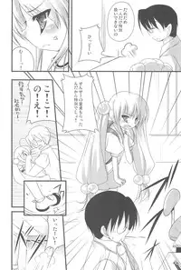(Puniket 16) [65535 Avenue (Akahito)] Kokuhaku no Jikan ~Kokuhaku no Jikan Bon Soushuuhen + α~ (Kodomo no Jikan)