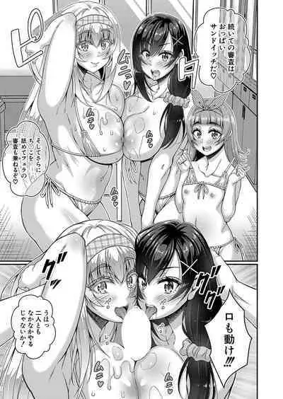 COMIC Shingeki 2023-09