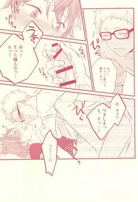 (RTS!!5) [±0 (Yoshino Tama)] Hajimete ga Present (Haikyuu!!)