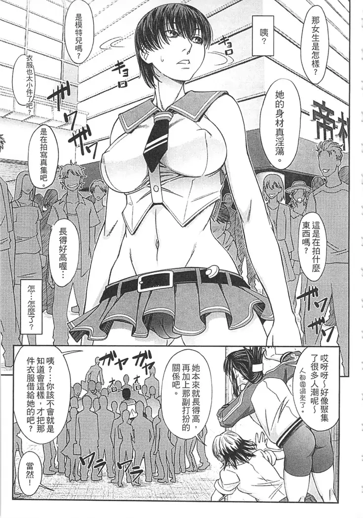 Watashi ga Toriko ni Natte Yaru | 我要將你占為己用