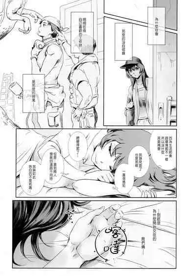 Niketsu no Futari