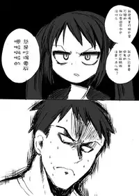 [Takashi] TS Kareshi to Ryoutou Kanojo [Chinese] [silent_aoi个人汉化]