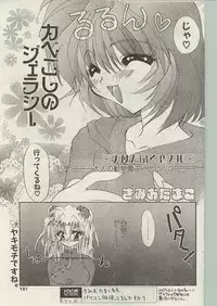 Comic Papipo 1998-12 [Incomplete]