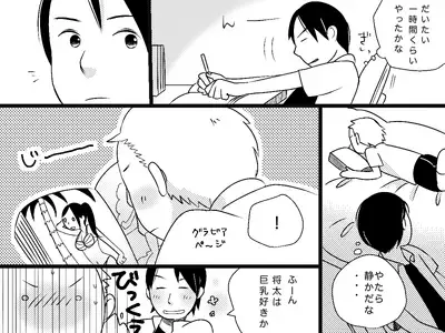 Otonari-san