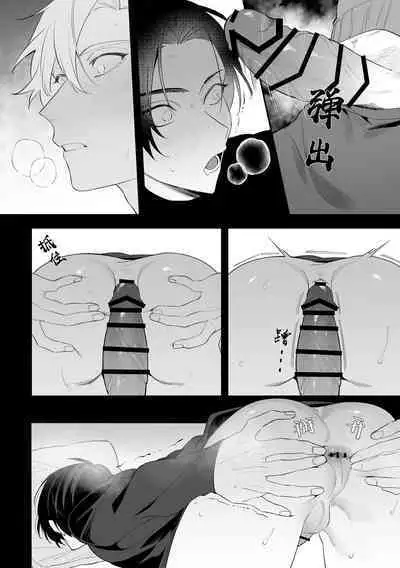 叔父失格