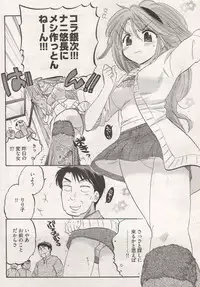 Young Comic 2006-12