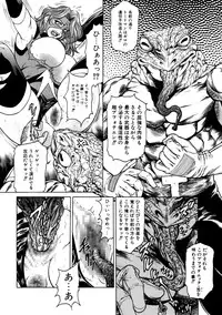 [Wakusei Garaga Tsuushinsha (Hino Toshiyuki)] FLYING PLANET COMICS Nihongo Ban -Vol. 01- [Digital]
