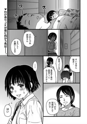 [Shiwasu no Okina] Enkou Ojisan | Mister Enkou Episode VI (COMIC AUN 2017-11)