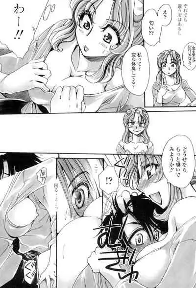 Otouto-chan Rhapsody