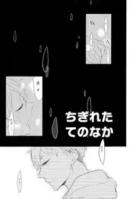 [Coconoe Ricoco] Furueru Mune no.