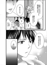 [Marinosuke] 7-ji 45-fun, Maiasa 8-ryoume de Matte Irunode, Hayaku Ore o Sawatte Kudasai.