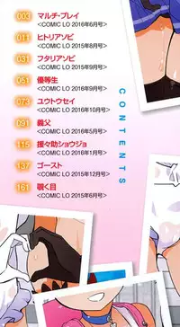 [Ookami Uo] (Ryuushutsu) JSJC Naisho no Jian [Digital]