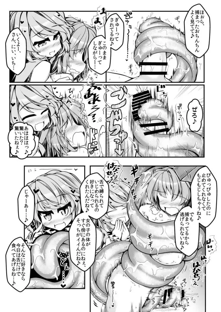Kari no Ojikan Nana