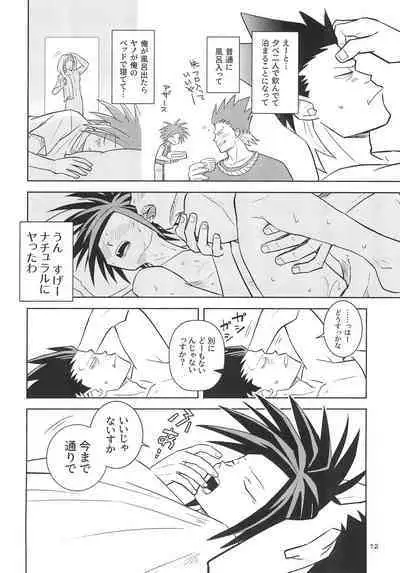 Yamaarashi no Daydrem