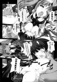 [Miss Black] Choukou Sennin Haruka Kokoro no Maki