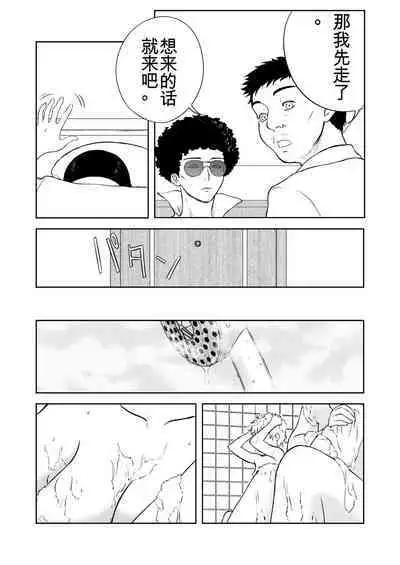 Mousou Meisaku Kuradashi Gekijou 01-06 Chinese version 机翻汉化版