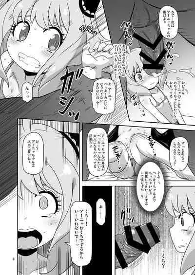 [HellDevice (nalvas)] Saimin Koubi Daisakusen 2 (SPY x FAMILY) [Digital]