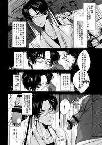 (C89) [+810 (Yamada Non)] Keito Hasumi no Doshigatai Taiken (Ensemble Stars!)