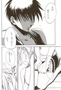 Harigane Shiitsu [One Piece]
