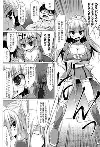 [Kurikara] Pai☆Zuri2