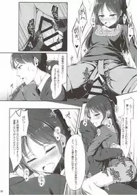 (C93) [noyau (HirokazuKine)] Ohayou Mada Yarou (THE IDOLM@STER CINDERELLA GIRLS)