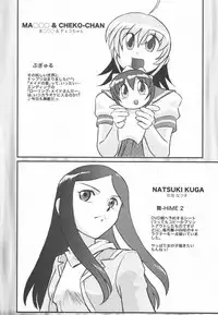 (C69) [Daisuki!! Beach-kun (Urushihara Satoshi)] Aa... Natsukashi no Heroine-tachi!! Vol. 5 (Various​)