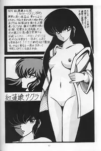 [the BLOCKBUSTERS, Destruction (Oda Jun)] LOUDNESS XYZ (Urusei Yatsura)