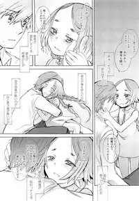 COMIC LO 2012-10 Vol. 103