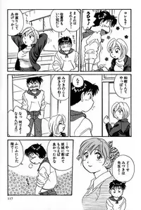 [Hotta Kei] Inakana College 1