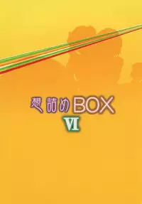 [Omodume (Kushikatsu Koumei)] Omodume BOX VI (Persona 4) [Digital]