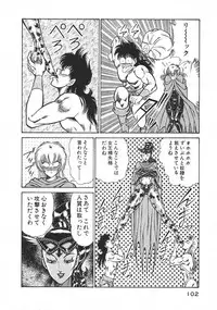 [Inui Haruka] Joousama Wars