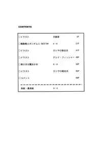 [Rippadou (Various)] Okachimentaiko DESTINY (Various) [Digital]