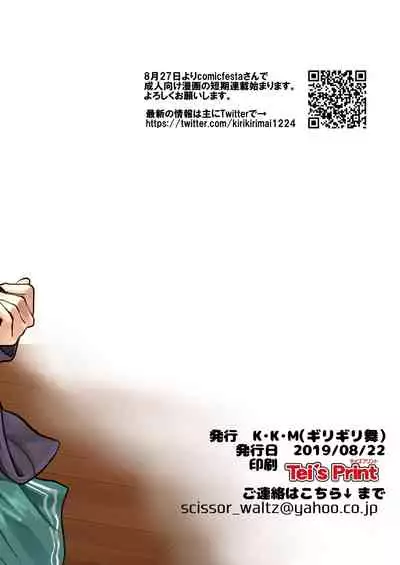 Hazuki-san ni Login shitai | 葉月小姐我要登入
