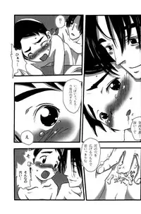 (C66) [5/4 (Various)] Kikan Boku no Onii-chan Natsu-gou