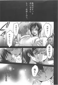 (Shota Scratch Special Shota ★ Petit) [HP0.01 (Eikichi)] Dress (CODE GEASS: Lelouch of the Rebellion)